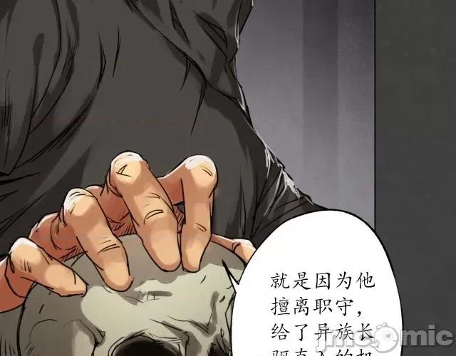 藏锋行 藏锋行128 二次赌约.zip 第70页