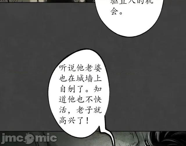 藏锋行 藏锋行128 二次赌约.zip 第71页