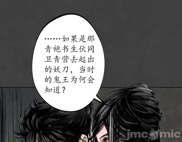 藏锋行 藏锋行128 二次赌约.zip 第75页