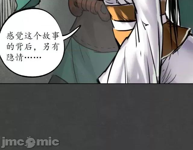 藏锋行 藏锋行128 二次赌约.zip 第77页