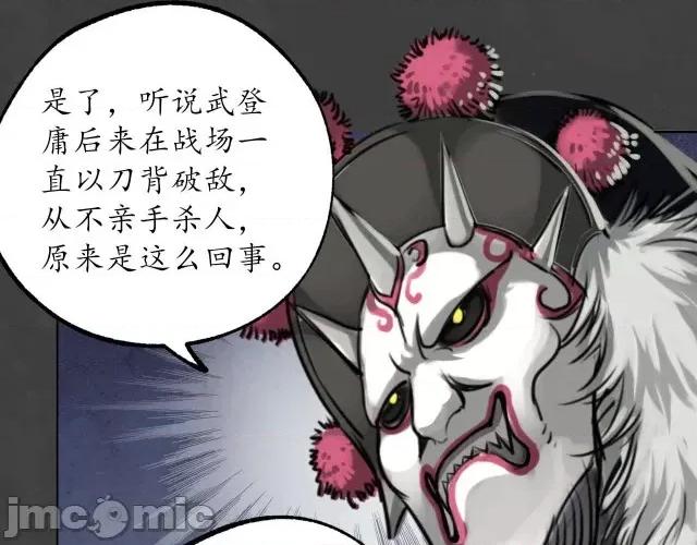 藏锋行 藏锋行128 二次赌约.zip 第78页