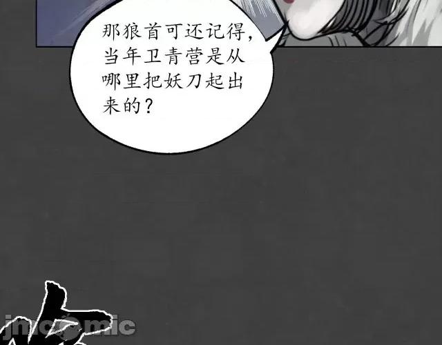 藏锋行 藏锋行128 二次赌约.zip 第79页