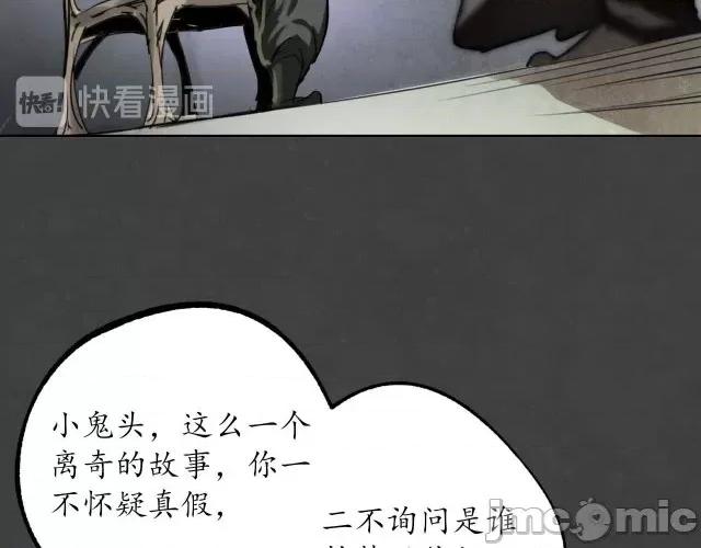 藏锋行 藏锋行128 二次赌约.zip 第81页