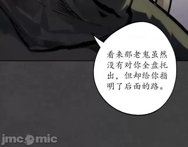 藏锋行 藏锋行128 二次赌约.zip 第83页