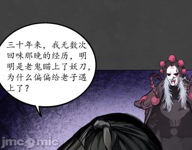 藏锋行 藏锋行128 二次赌约.zip 第85页