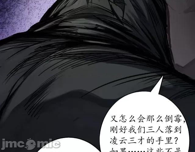 藏锋行 藏锋行128 二次赌约.zip 第86页