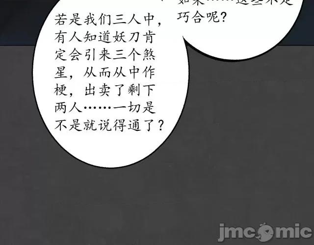 藏锋行 藏锋行128 二次赌约.zip 第87页