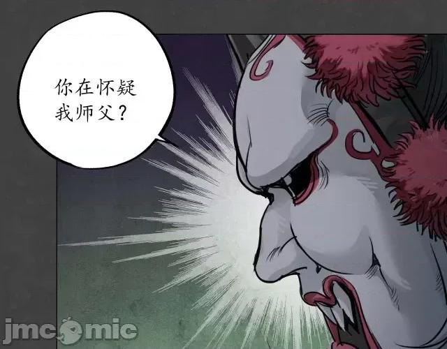 藏锋行 藏锋行128 二次赌约.zip 第88页