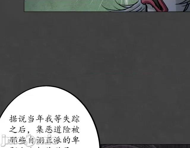 藏锋行 藏锋行128 二次赌约.zip 第89页