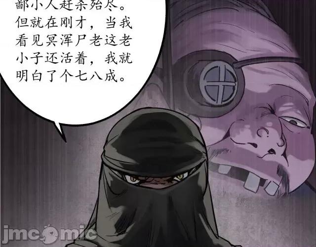 藏锋行 藏锋行128 二次赌约.zip 第90页