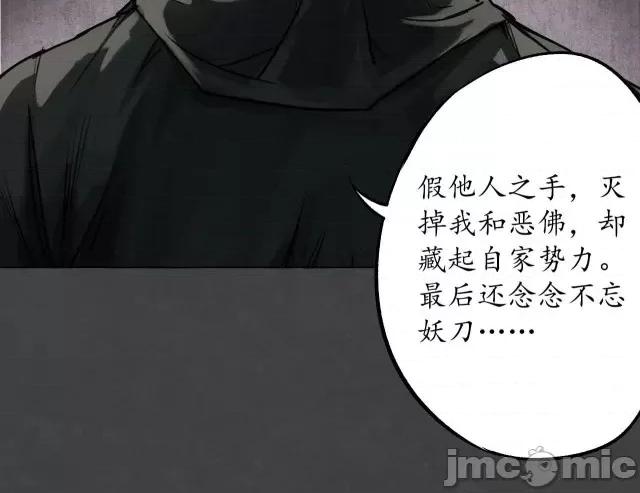 藏锋行 藏锋行128 二次赌约.zip 第91页