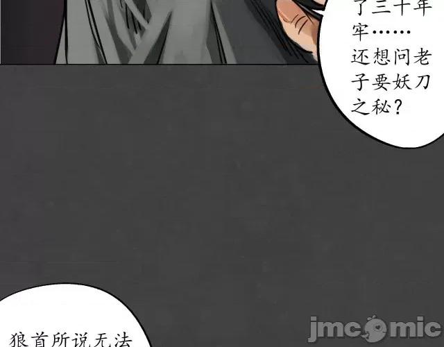 藏锋行 藏锋行128 二次赌约.zip 第93页