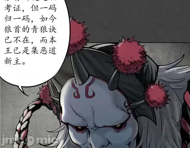 藏锋行 藏锋行128 二次赌约.zip 第94页