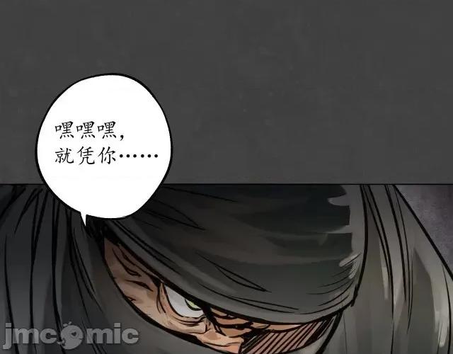 藏锋行 藏锋行128 二次赌约.zip 第96页