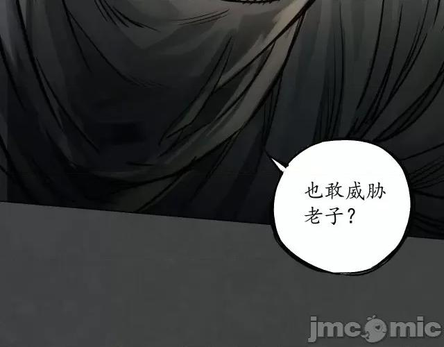 藏锋行 藏锋行128 二次赌约.zip 第97页