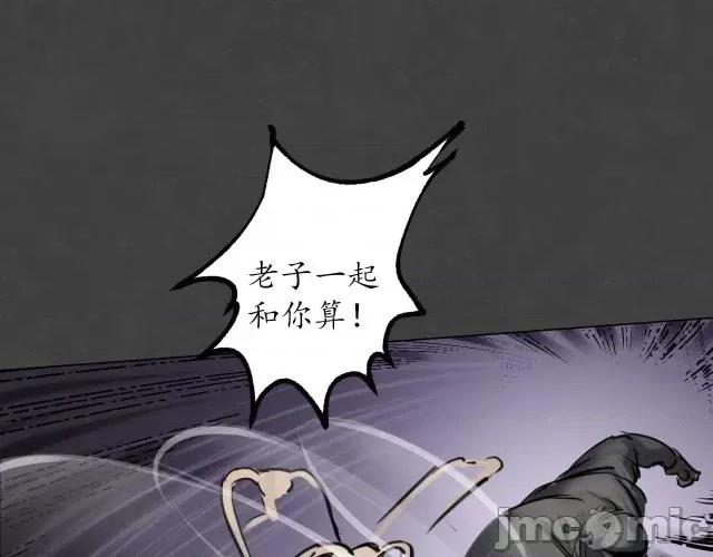 藏锋行 藏锋行128 二次赌约.zip 第101页