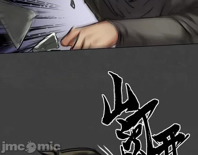 藏锋行 藏锋行128 二次赌约.zip 第110页