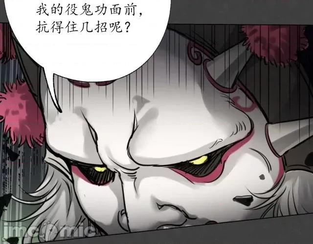 藏锋行 藏锋行128 二次赌约.zip 第114页