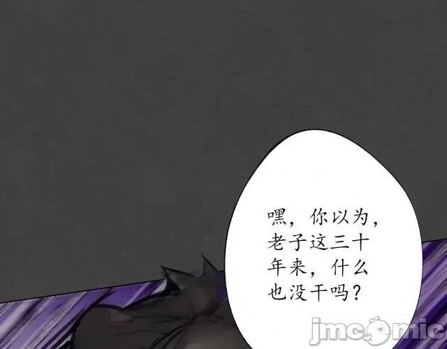 藏锋行 藏锋行128 二次赌约.zip 第116页