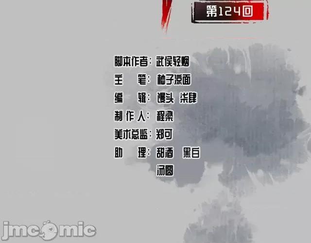 藏锋行 藏锋行129 鬼王真身.zip 第4页