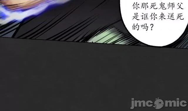 藏锋行 藏锋行129 鬼王真身.zip 第11页