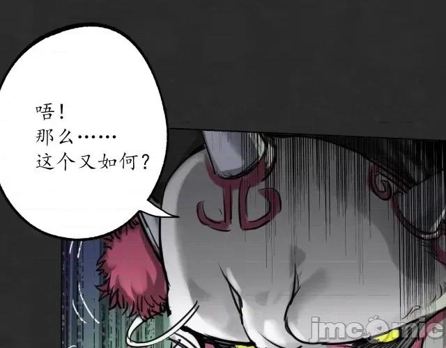 藏锋行 藏锋行129 鬼王真身.zip 第12页