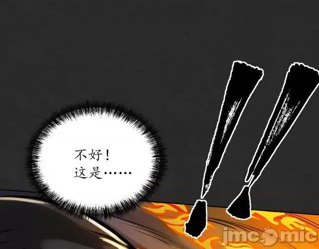 藏锋行 藏锋行129 鬼王真身.zip 第17页