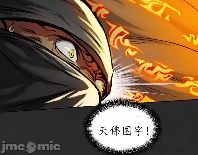 藏锋行 藏锋行129 鬼王真身.zip 第18页