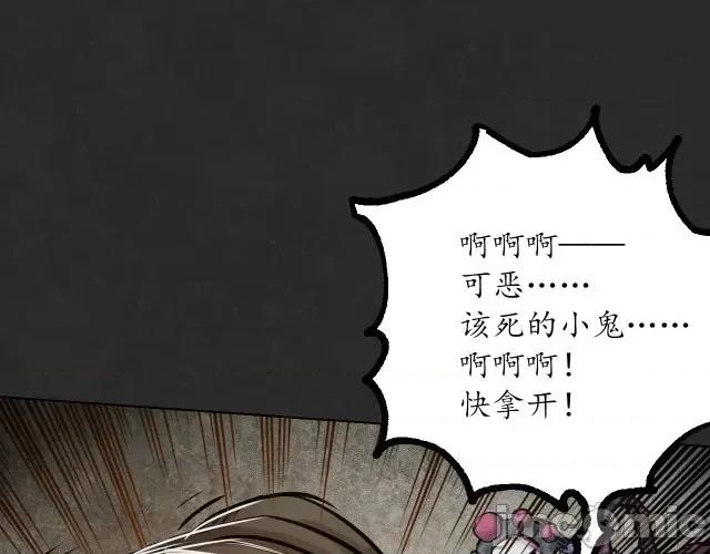 藏锋行 藏锋行129 鬼王真身.zip 第23页