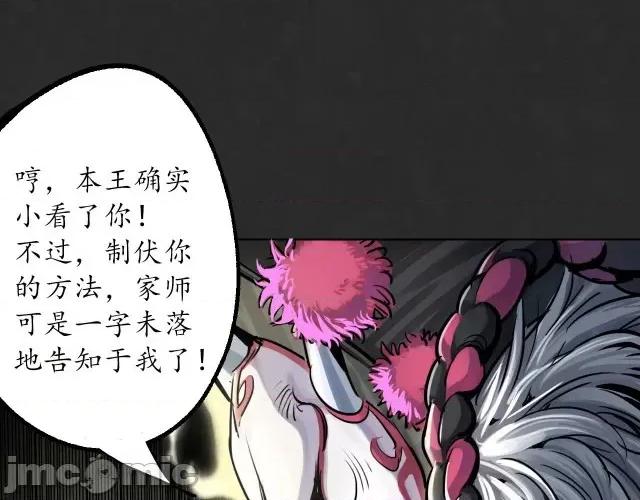 藏锋行 藏锋行129 鬼王真身.zip 第26页