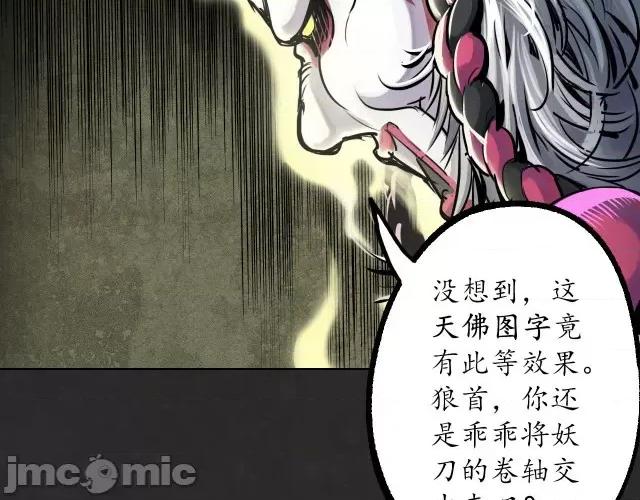 藏锋行 藏锋行129 鬼王真身.zip 第27页