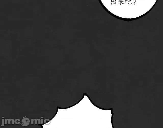 藏锋行 藏锋行129 鬼王真身.zip 第28页
