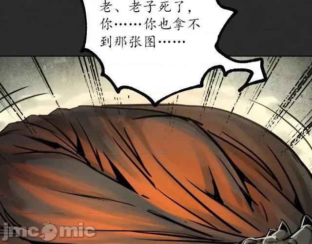 藏锋行 藏锋行129 鬼王真身.zip 第29页