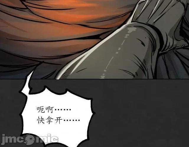藏锋行 藏锋行129 鬼王真身.zip 第30页