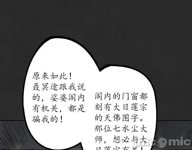 藏锋行 藏锋行129 鬼王真身.zip 第32页