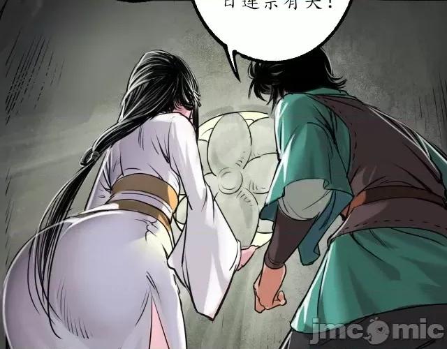 藏锋行 藏锋行129 鬼王真身.zip 第33页