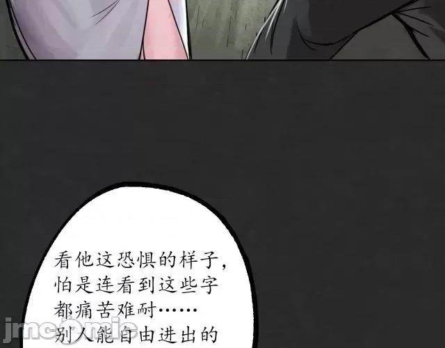 藏锋行 藏锋行129 鬼王真身.zip 第34页