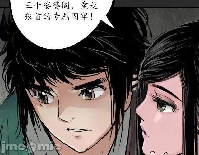 藏锋行 藏锋行129 鬼王真身.zip 第35页