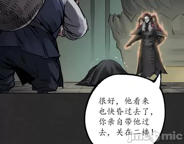 藏锋行 藏锋行129 鬼王真身.zip 第39页