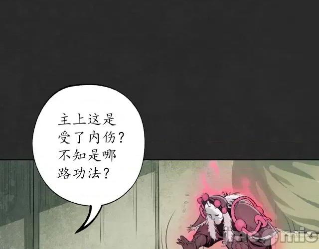 藏锋行 藏锋行129 鬼王真身.zip 第45页