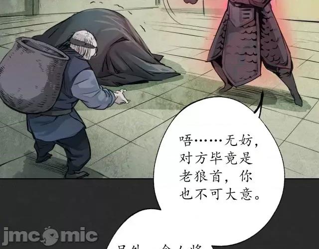 藏锋行 藏锋行129 鬼王真身.zip 第46页