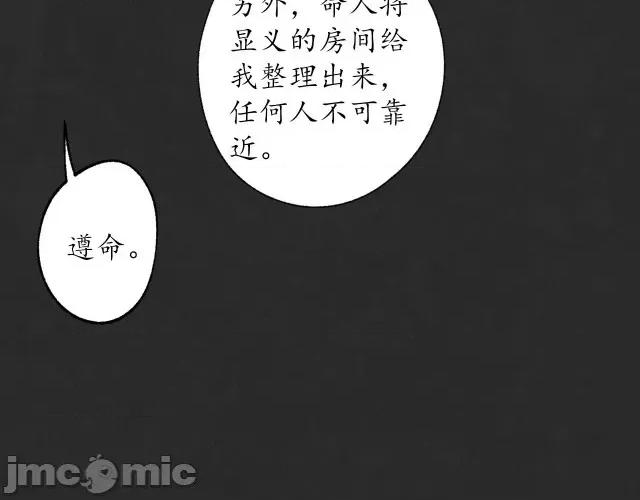 藏锋行 藏锋行129 鬼王真身.zip 第47页
