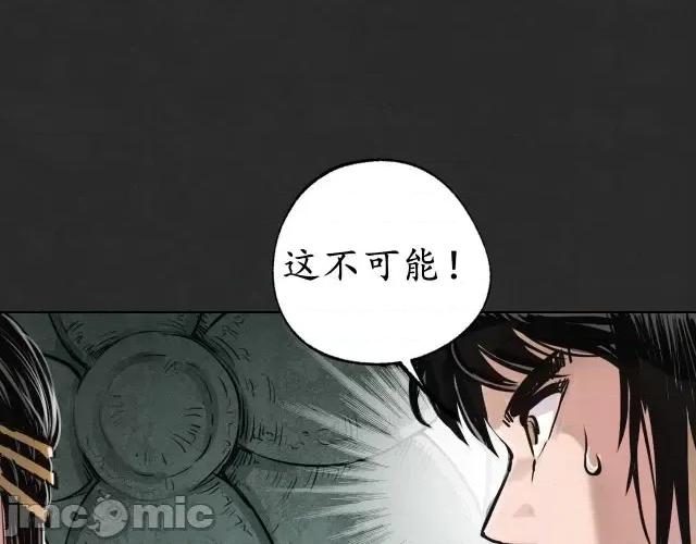 藏锋行 藏锋行129 鬼王真身.zip 第50页