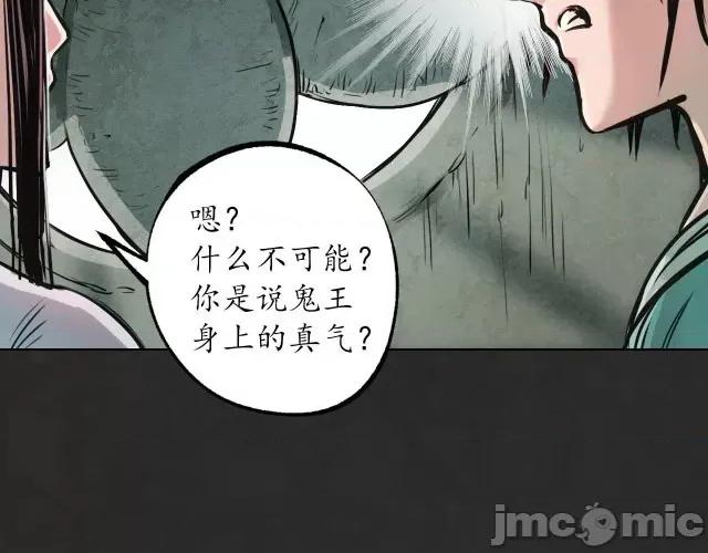 藏锋行 藏锋行129 鬼王真身.zip 第51页