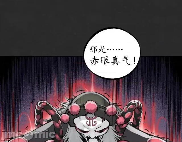 藏锋行 藏锋行129 鬼王真身.zip 第52页