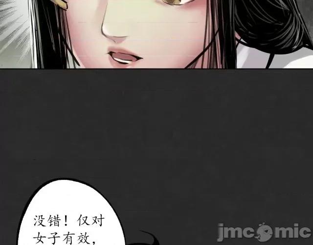 藏锋行 藏锋行129 鬼王真身.zip 第55页