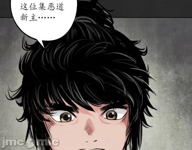 藏锋行 藏锋行129 鬼王真身.zip 第56页