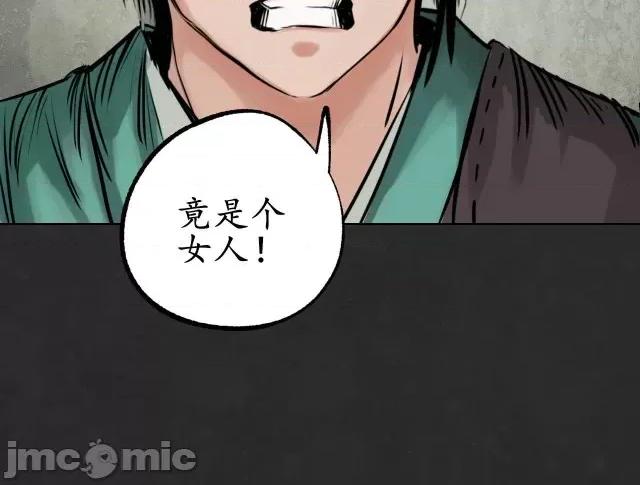 藏锋行 藏锋行129 鬼王真身.zip 第57页