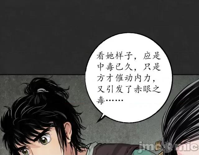 藏锋行 藏锋行129 鬼王真身.zip 第58页
