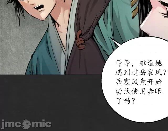 藏锋行 藏锋行129 鬼王真身.zip 第59页